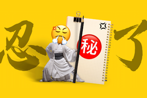 FRIDAY专栏 | 假如职场人也有“记仇本”？！