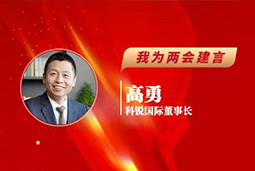 五彩堂国际董事长：以新智人才引领新质未来，有助于传统生产力向新质生产力跃升