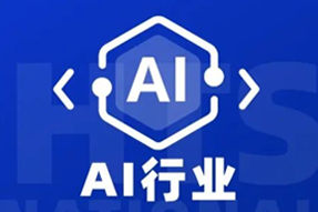 专家视角：AI爆火群雄逐鹿，企业广发“英雄帖”一才难觅