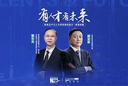 有人才有未来！西高院如何用“人才强企”赋能新质生产力？