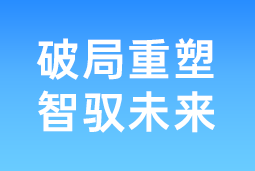 破局重塑 智驭未来 | 五彩堂国际协办北大国发院首届人才节，共筑AI时代人才开展新生态